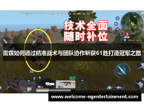 雷霆如何通过精准战术与团队协作斩获61胜打造冠军之路